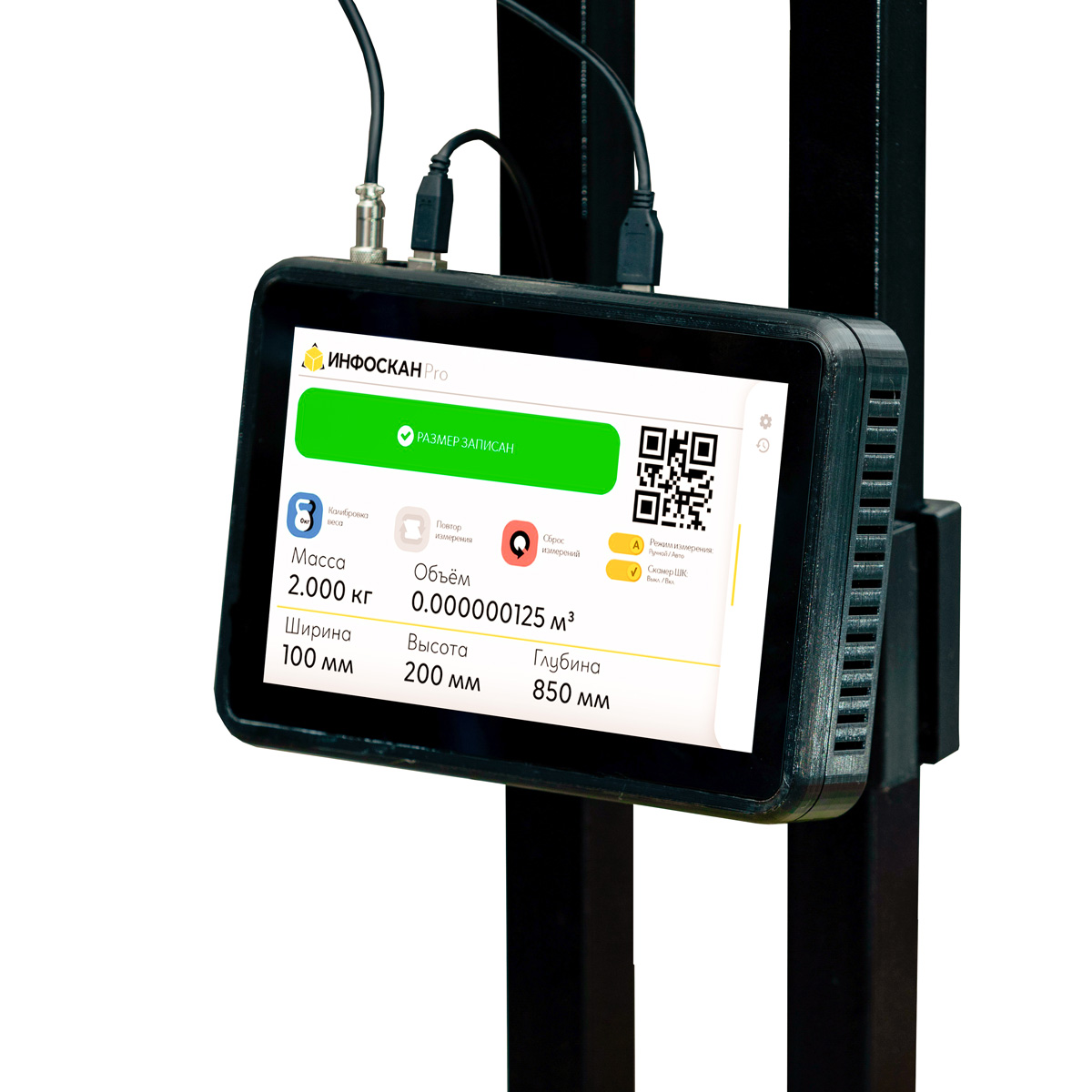 Инфоскан Camera — Инфоскан